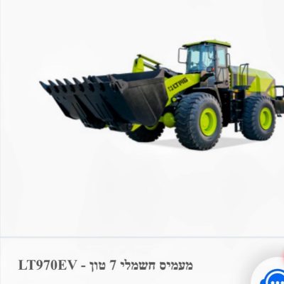 מעמיס אופני חשמלי LT70EV לעבודות עפר ותשתית
