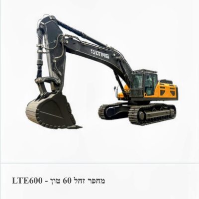 מחפר זחל 60 טון דגם LTE600 לעבודות עפר ותשתית