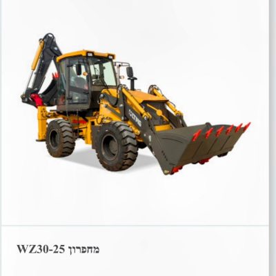 מחפרון דגם WZ30-25 לעבודות עפר ותשתית