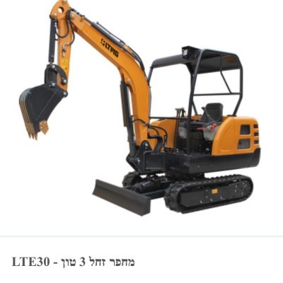 מחפר זחל 3 טון דגם LTE30 לעבודות עפר ופיתוח